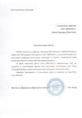 Отзыв 2022-07.1400-ИЭИ Разрешение безэтапный_page-0001
