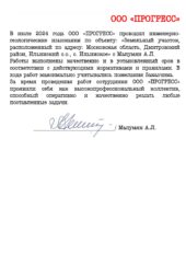 ООО_page-0001